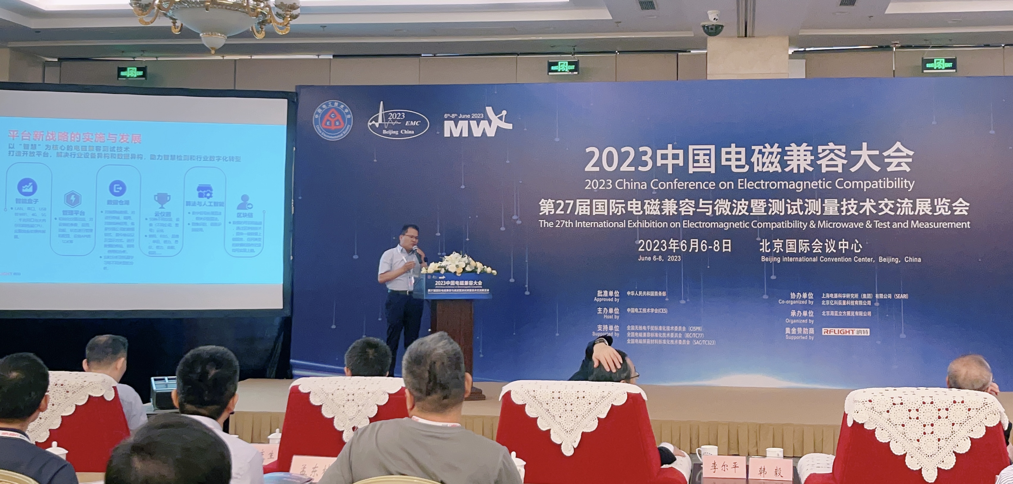 賦能測試 智聯未來丨1平臺+N新品，納特通信“攜新”出席2023中國電磁兼容大會